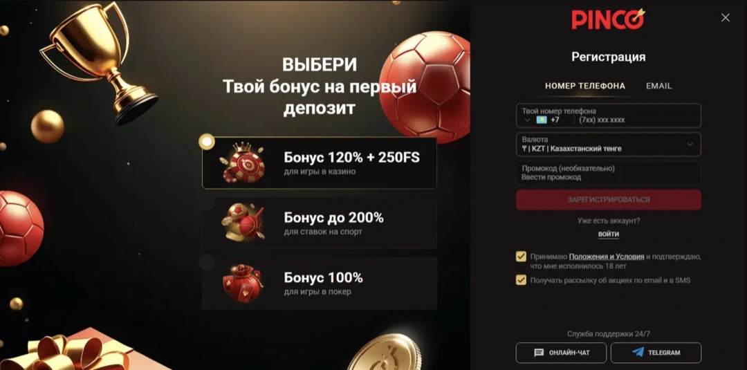 Пинко Казино — Официальный Сайт Pinco Casino: Зеркало, Регистрация и Бонус